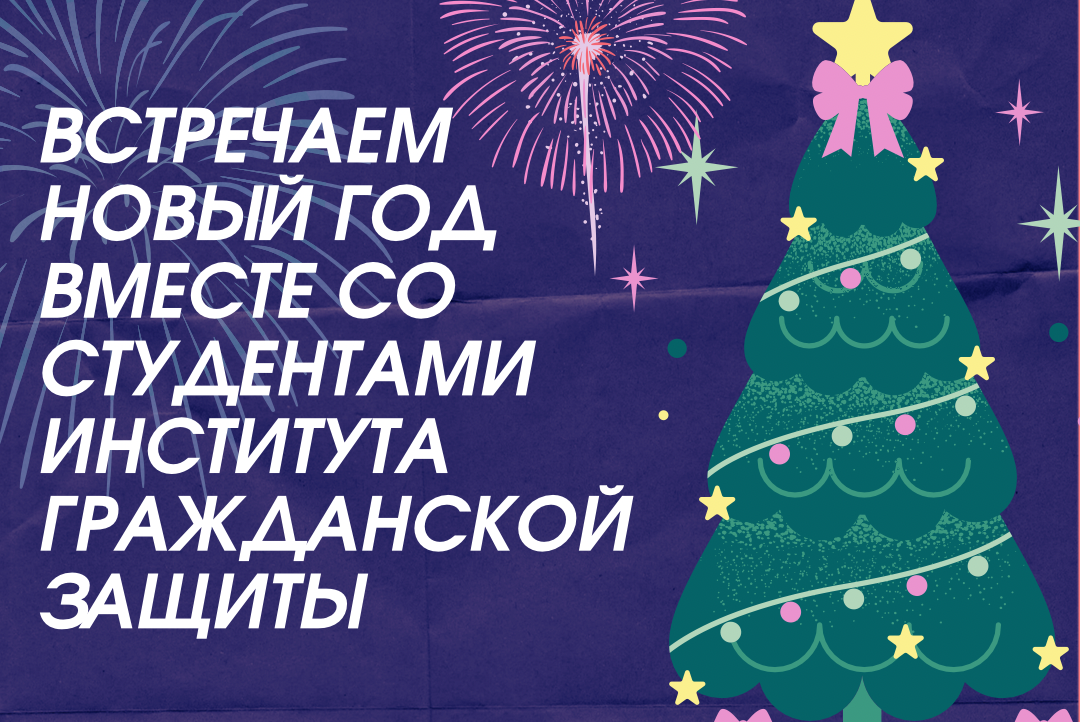 19 00 Новый Год 19 00 Новый Год