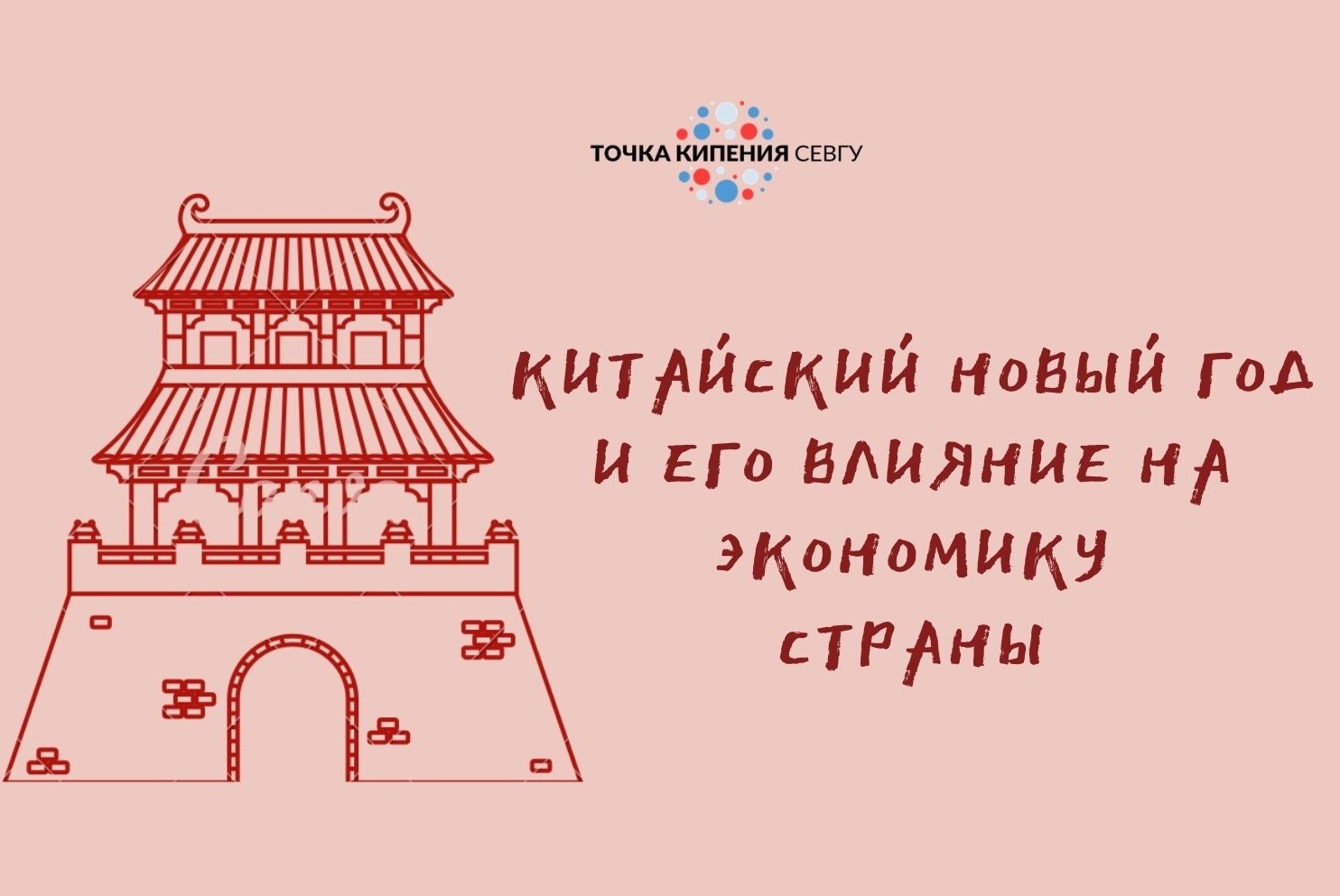 Китайский Новый Год Страны Китайский Новый Год Страны