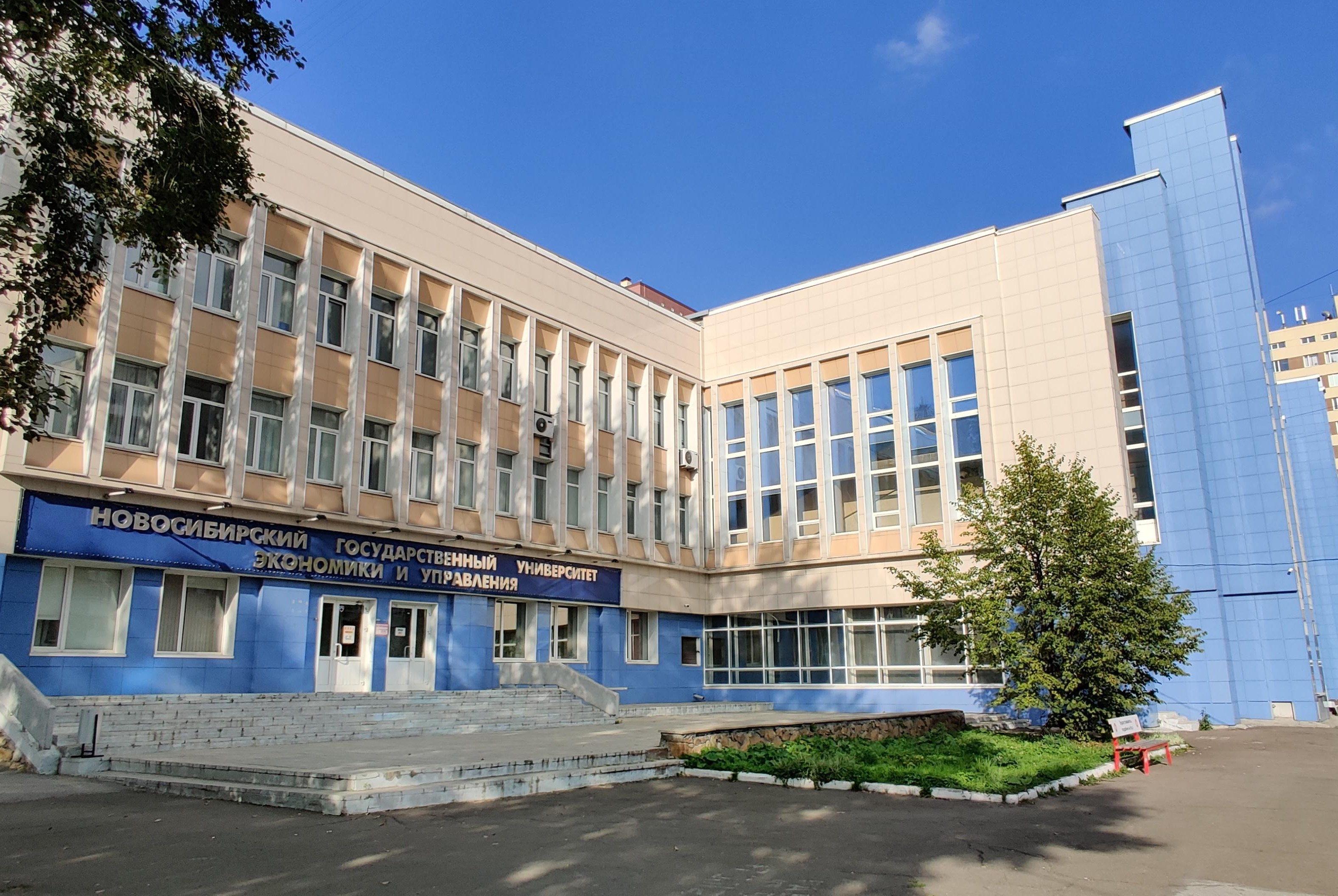 Нгуэу Новосибирск Фото – Telegraph