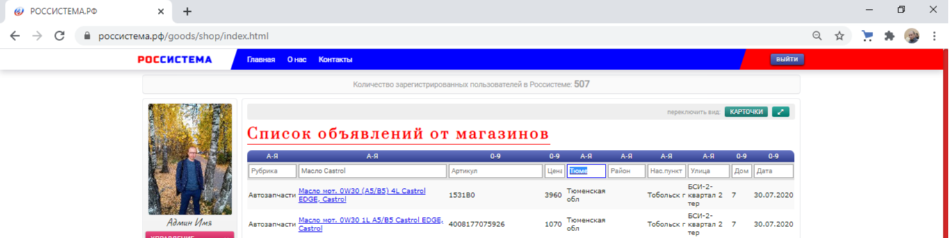 Обложка профиля